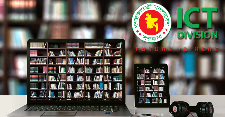 ৭৩ গণগ্রন্থাগারের বই পড়া যাবে কম্পিউটার-মোবাইলে