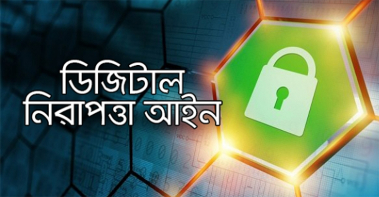 আইনমন্ত্রীকে নিয়ে স্ট্যাটাস দেয়ায় যুবকের বিরুদ্ধে ডিজিটাল মামলা