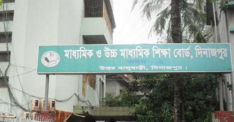 দিনাজপুর বোর্ডে দুই কলেজের সবাই ফেল