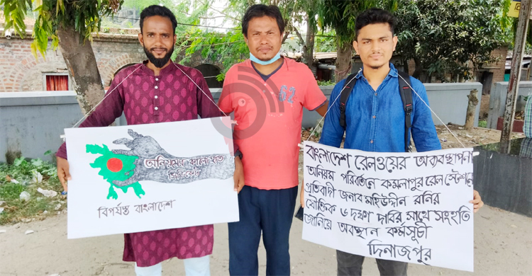 এবার দিনাজপুর স্টেশনে তিন ছাত্র ও এক ব্যবসায়ীর অবস্থান