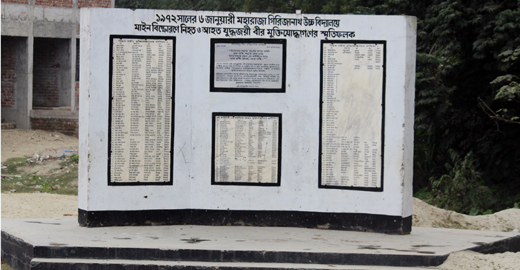 এ দিন মাইন বিস্ফোরণে নিহত হন ৫ শতাধিক বীর মুক্তিযোদ্ধা