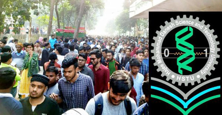 হাজী দানেশের ভর্তি পরীক্ষার ফলফল প্রকাশ