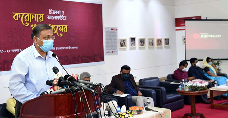 গণমাধ্যমকর্মীরা করোনাকালের নির্ভীক যোদ্ধা : তথ্যমন্ত্রী
