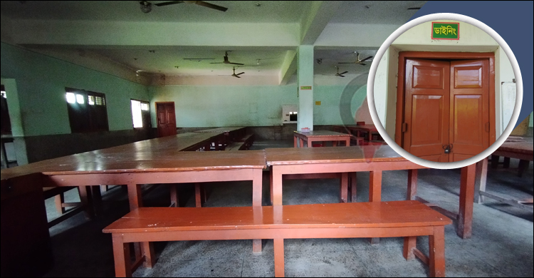 ছুটিতে রাবিতে হল ডাইনিং-ক্যান্টিন বন্ধ, বিপাকে শিক্ষার্থীরা