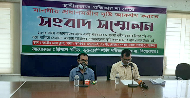 কাগজপত্র থাকার পরও নিজ জমির দখল থেকে বঞ্চিত : অভিযোগ দ্বীপালের