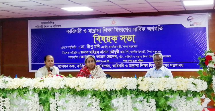 কারিগরিতে হাতে-কলমে শেখায় গুরুত্ব দেওয়ার আহ্বান শিক্ষামন্ত্রীর