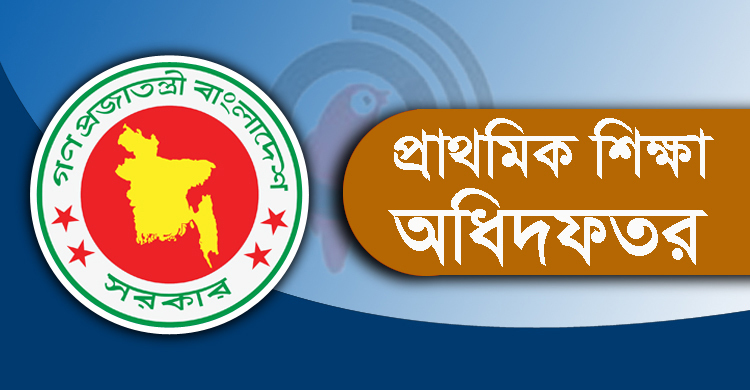কয়েক ধাপে প্রাথমিকের শিক্ষক নিয়োগ পরীক্ষা আয়োজনের চিন্তা