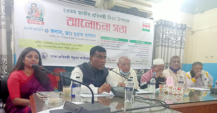 ‘প্রতিবন্ধীরা সমাজের বোঝা নয়’