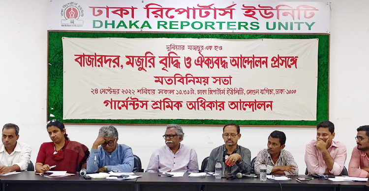 ন্যূনতম মজুরির ঘোষণাসহ ৬ দফা দাবি পোশাক শ্রমিকদের
