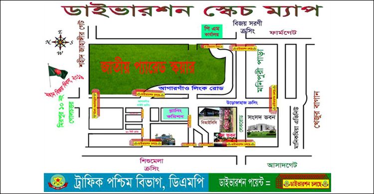 ১৬ ডিসেম্বর বন্ধ থাকবে যেসব সড়ক