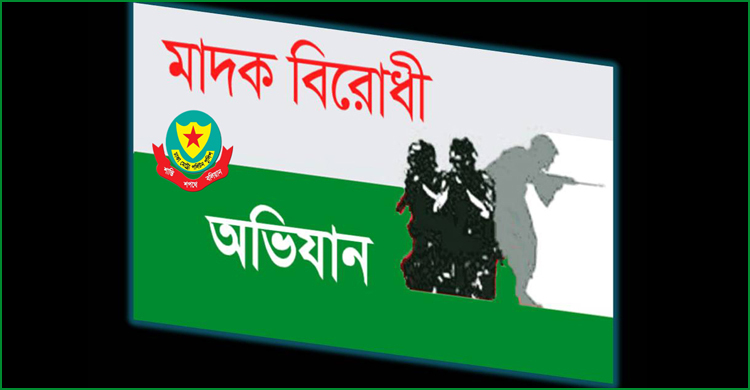 ডিএমপিতে মাদকবিরোধী অভিযানে গ্রেফতার ৬০