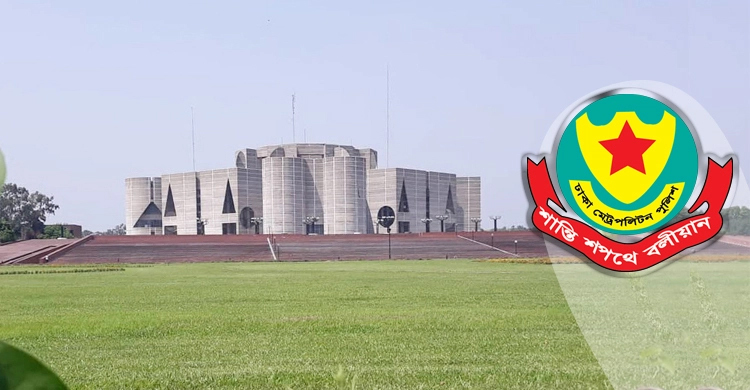 সংসদ অধিবেশন উপলক্ষে ডিএমপির নিষেধাজ্ঞা