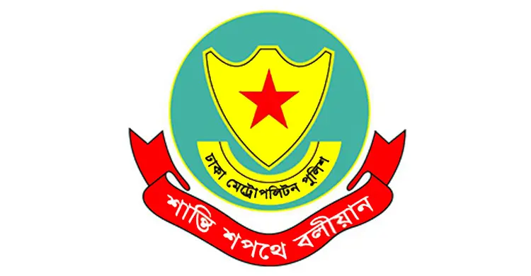 ডিএমপির ঊর্ধ্বতন ১৪ কর্মকর্তাকে বদলি