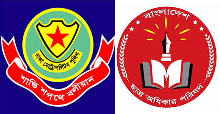 সভা-সমাবেশ নিয়ে ডিএমপির সিদ্ধান্তের প্রতিবাদ ছাত্র অধিকারের