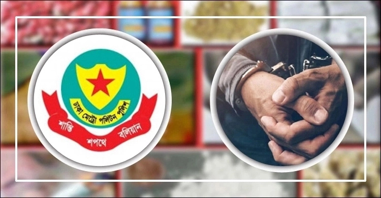 ডিএমপির মাদকবিরোধী অভিযানে গ্রেফতার ১৯
