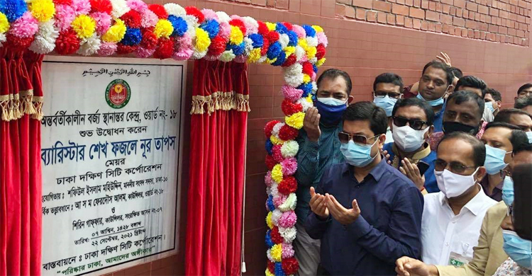 নিউমার্কেট এলাকায় বর্জ্য স্থানান্তর কেন্দ্র উদ্বোধন
