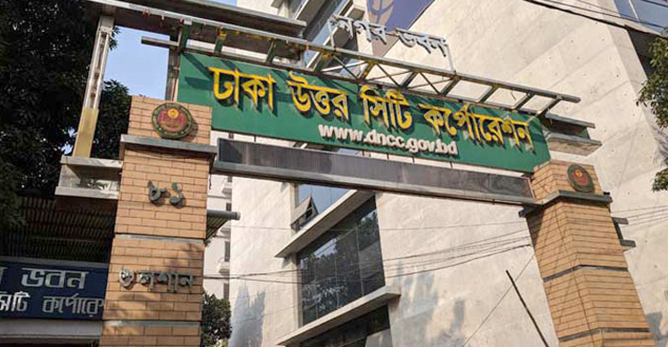 ডিএনসিসির নিয়ন্ত্রণ কক্ষের দায়িত্ব বণ্টন