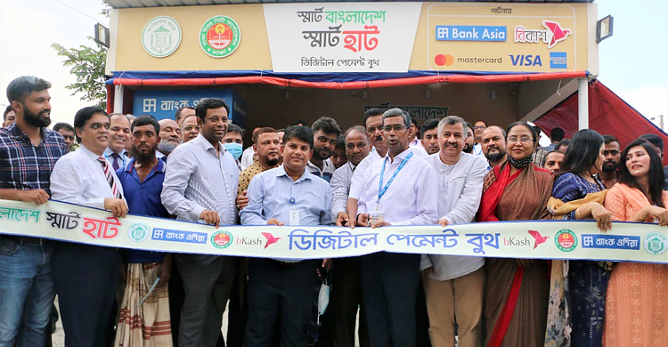 রাজধানীর ৬ পশুরহাটে ‘ডিজিটাল পেমেন্ট বুথ’ উদ্বোধন