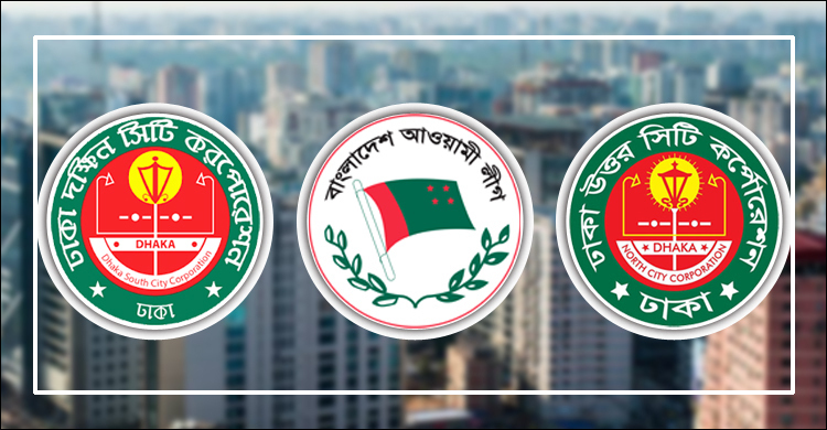 বিদ্রোহীদের প্রসঙ্গ উঠবে আ.লীগের কার্যনির্বাহী কমিটির সভায়