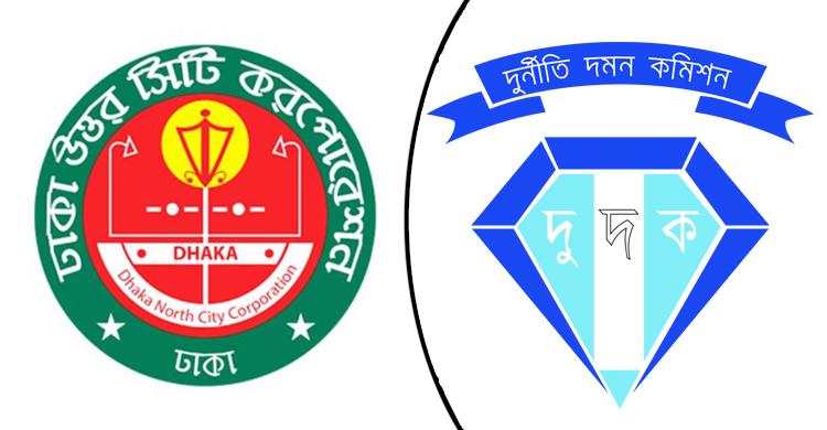 ডিএনসিসির মহাখালী কার্যালয়ে দালালের দৌরাত্ম্য, অভিযানে দুদক