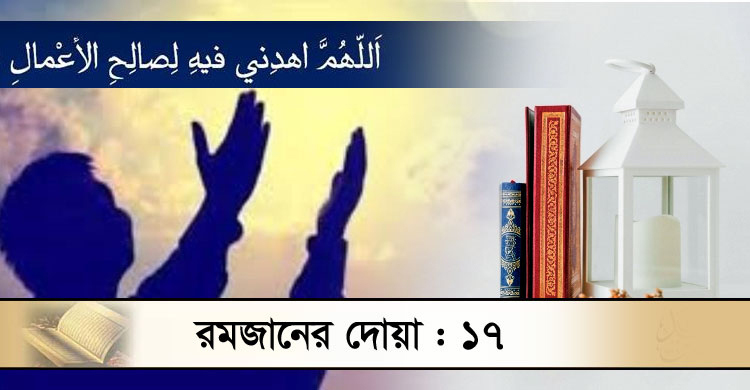 সব প্রয়োজন ও আশা পূরণে যে দোয়া পড়বেন