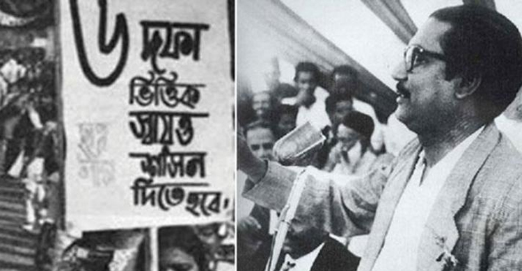 ঐতিহাসিক ছয় দফা দিবস কাল