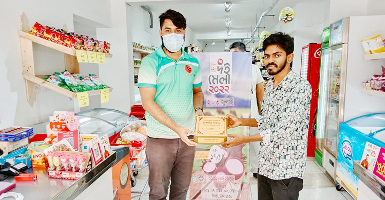 ঢাকায় চলছে ব্যতিক্রমী ভৈষা দই মেলা