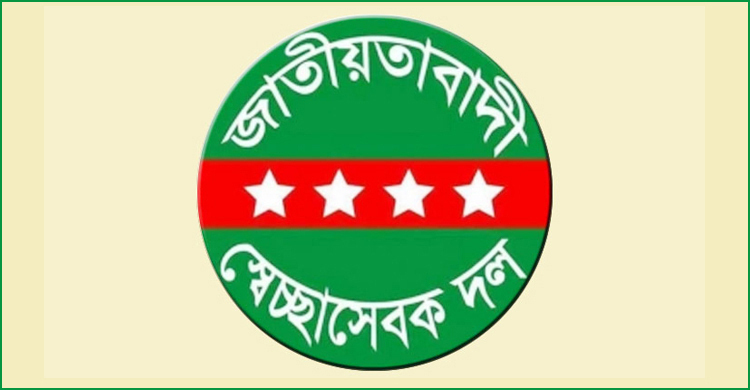 চট্টগ্রাম মহানগর স্বেচ্ছাসেবক দলের ৫ ইউনিটে নতুন কমিটি