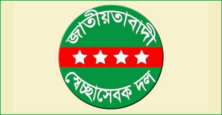 বন্যার্তদের জন্য স্বেচ্ছাসেবক দলের ত্রাণ কমিটি