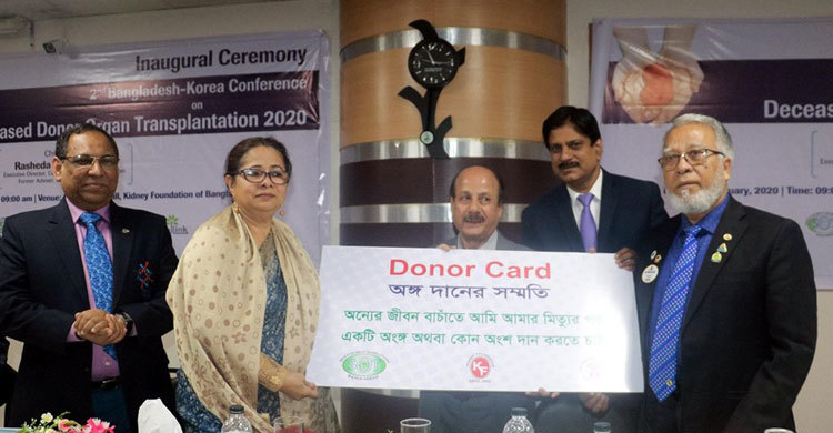 ধর্ম কিংবা বিদ্যমান আইনে মরণোত্তর অঙ্গ দানে বাধা নেই