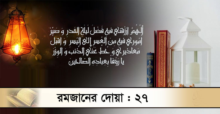 সব অপরাধ থেকে মুক্ত থাকতে যে দোয়া পড়বেন