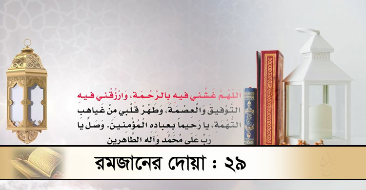 অফুরন্ত রহমত কামনায় যে দোয়া পড়বেন আজ