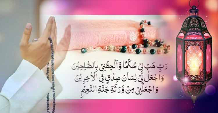 দুনিয়া ও পরকালের কল্যাণে ইবরাহিমের (আ.) দোয়া