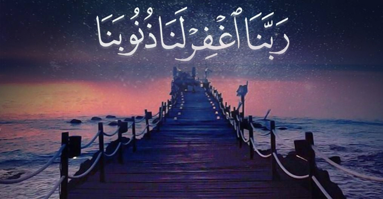 নেককার বান্দা হওয়ার দোয়া