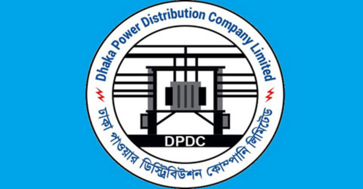 ২২ জনকে চাকরি দেবে ডিপিডিসি