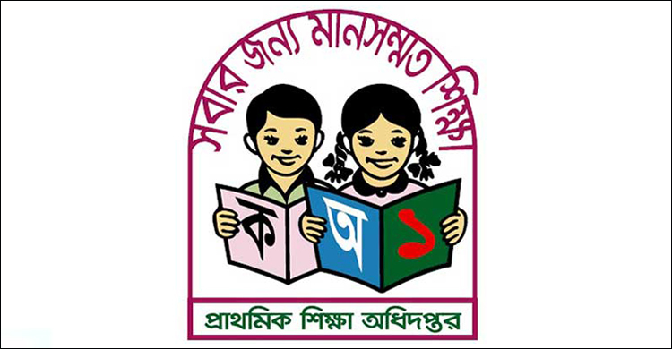 বার্ষিক প্রাথমিক বিদ্যালয় শুমারি শুরু জুনে