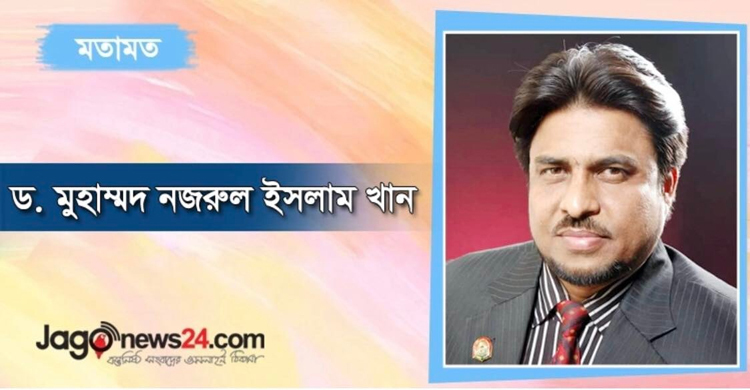 ক্ষুধার্ত শিক্ষক দিয়ে তৃষ্ণার্ত শিক্ষার্থীর প্রয়োজন মিটবে না