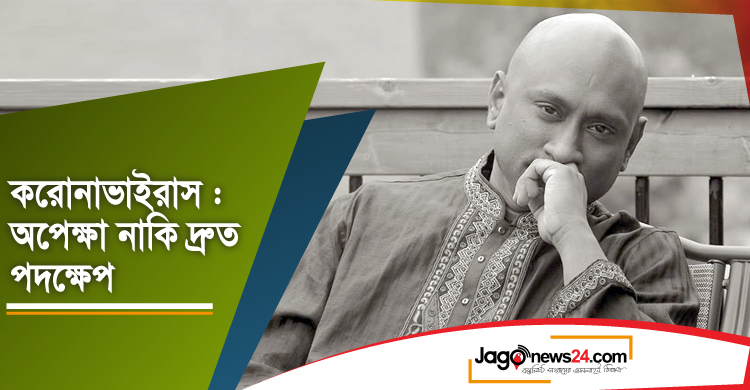 সাপ্রেশন স্ট্র্যাটেজি