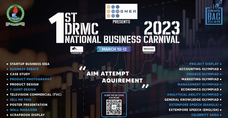 ঢাকা রেসিডেন্সিয়াল মডেল কলেজের বিজনেস কার্নিভাল আজ