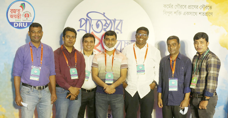 ডিআরইউ রজতজয়ন্তীতে সাংবাদিকদের মিলনমেলা
