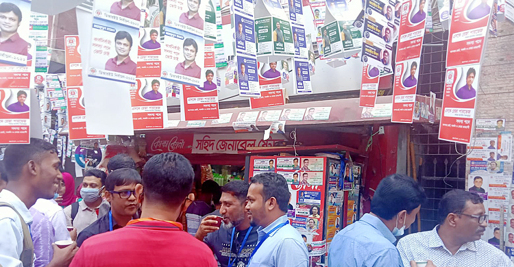 ভোট ঘিরে ডিআরইউতে উৎসবের আমেজ