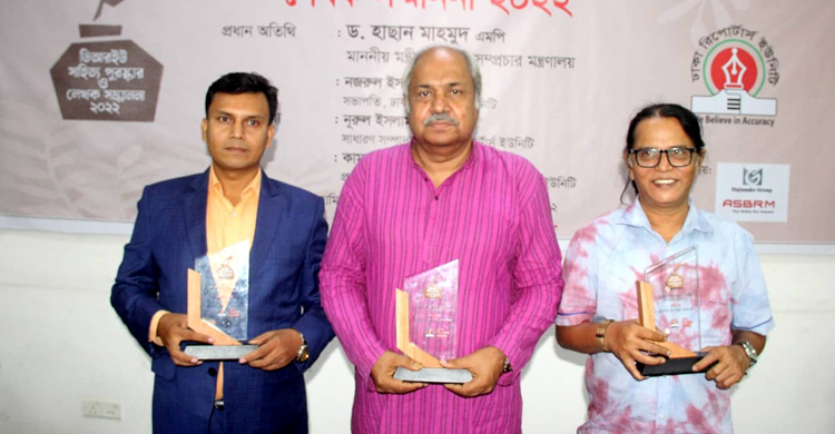 ডিআরইউ সাহিত্য পুরস্কার পেলেন তিনজন