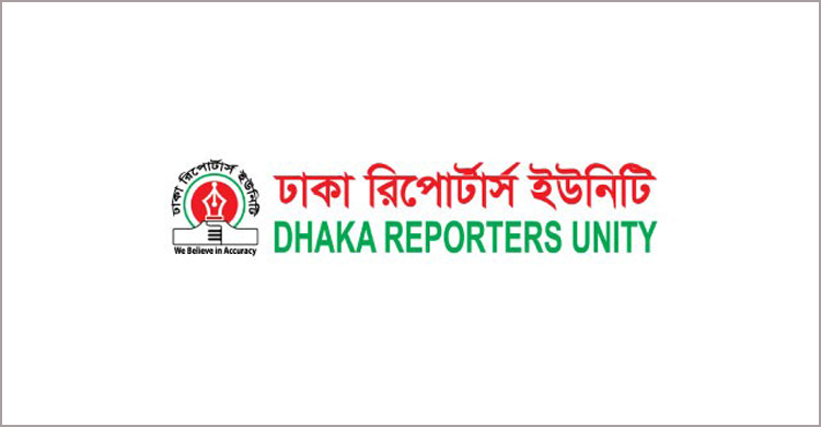 ‘ডিআরইউ বেস্ট রিপোর্টিং অ্যাওয়ার্ড’ পেলেন ১১ সাংবাদিক