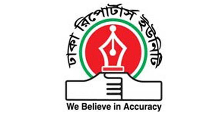 ভাষা শহীদদের প্রতি ডিআরইউর শ্রদ্ধা
