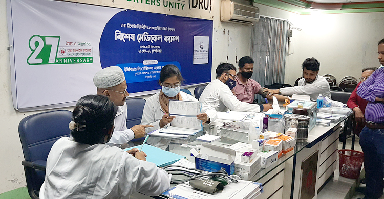 ডিআরইউ সদস্যদের জন্য বিশেষ মেডিকেল ক্যাম্প