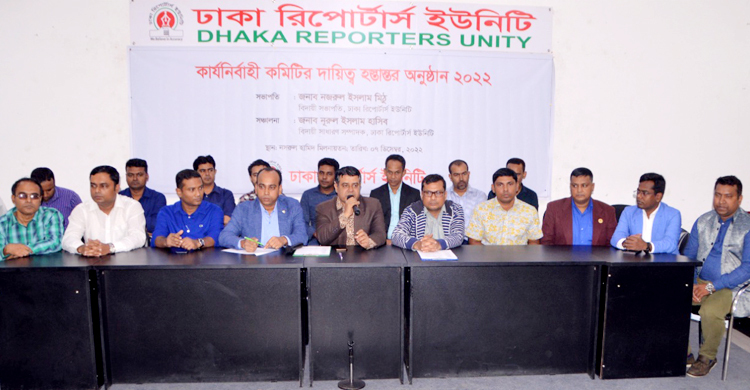 ডিআরইউয়ের নতুন কমিটির দায়িত্বগ্রহণ