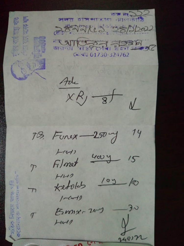 ঝালকাঠি হাসপাতালে সরকারি ওষুধ দিতে ফার্মাসিস্টের গড়িমসি