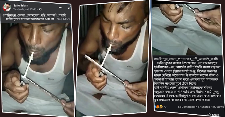 ফরিদপুরে এক ইউপি সদস্য ভাইরাল