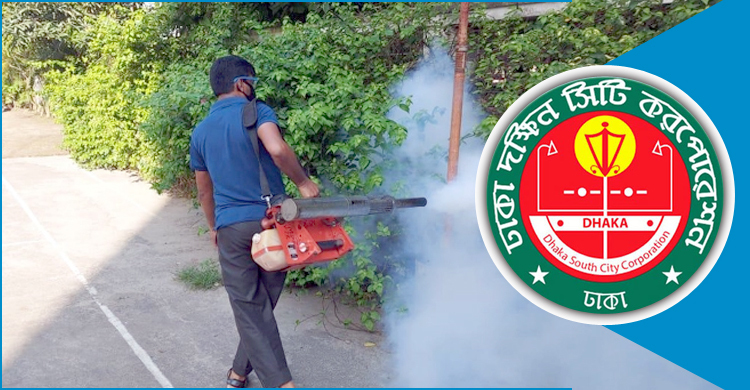 ডিএসসিসিতে অনলাইন আবেদনের মাধ্যমে মশক নিধন কার্যক্রম শুরু