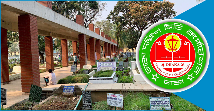 কবরস্থান পরিচালনায় নতুন নীতিমালার অনুমোদন